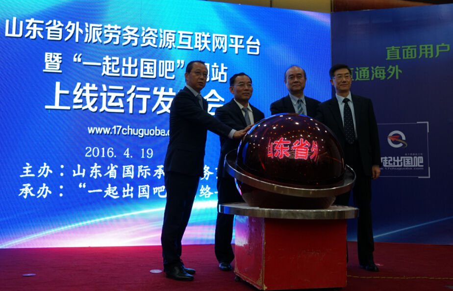 省商务厅积极推动“互联网+外派劳务”发展新模(图1)
